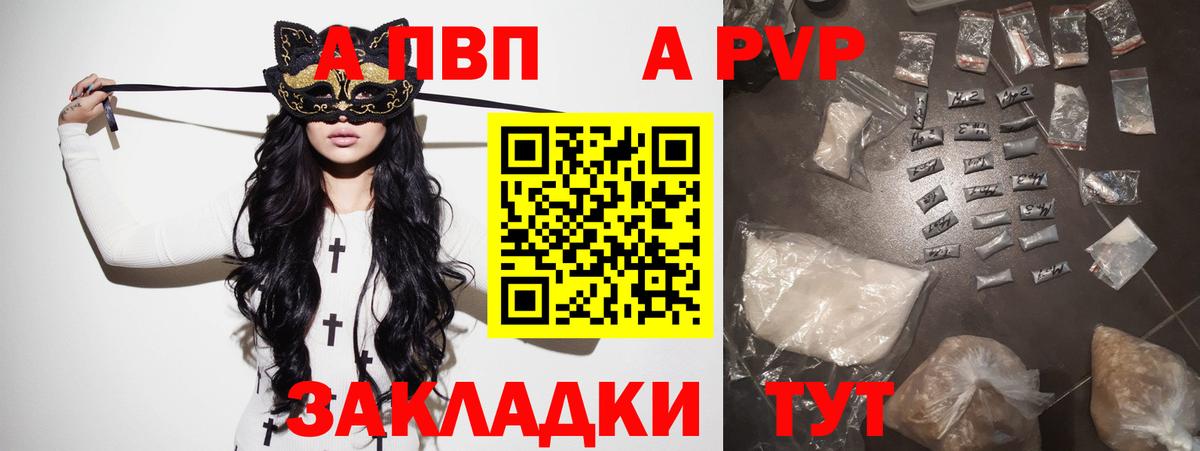 Alpha PVP VHQ Протвино