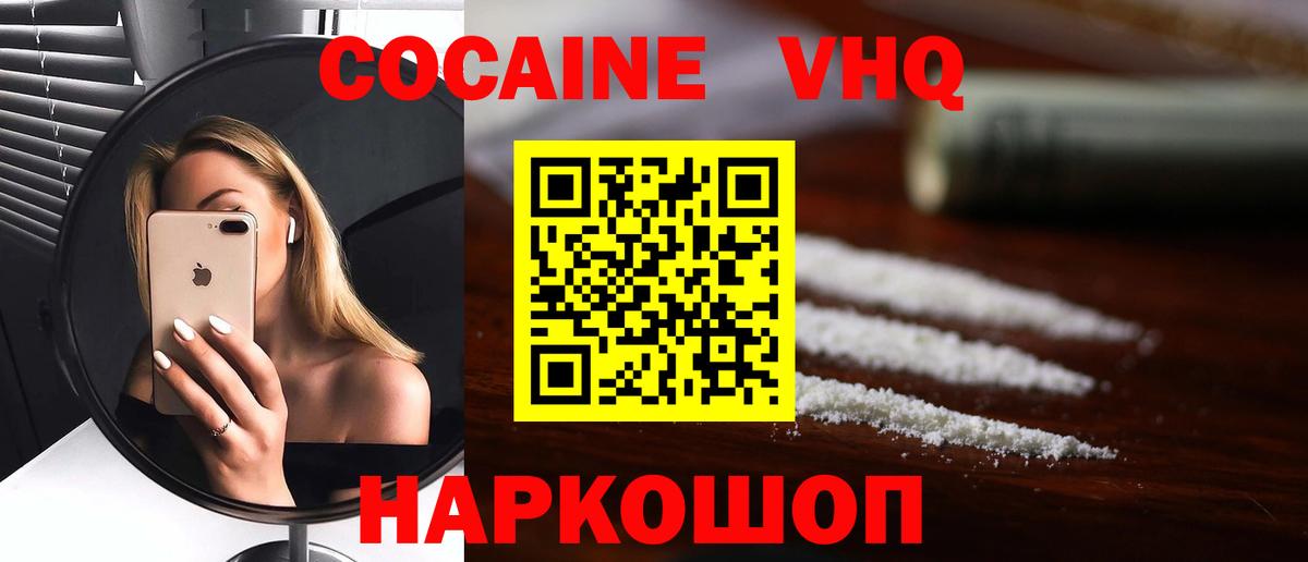 КОКАИН FishScale Протвино