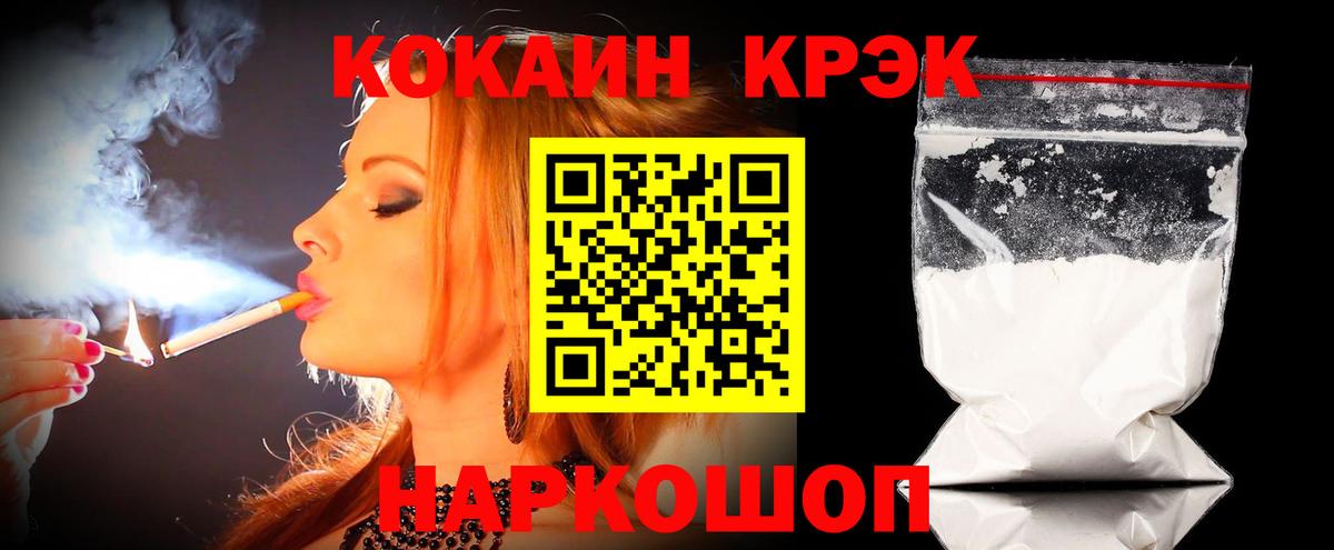 КОКАИН  COCAIN VHQ  COCAIN Columbia  Вход с VPN  Протвино 