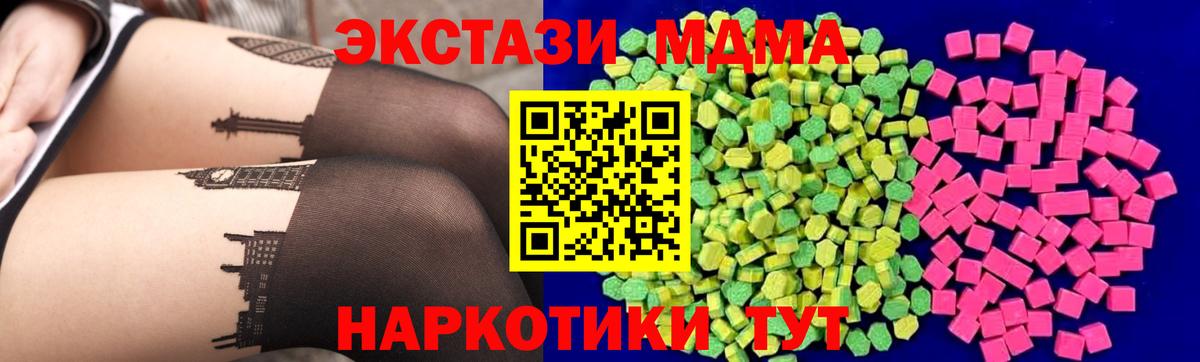 Ecstasy    сайт  Вход с VPN  Протвино  ЭКСТАЗИ Philipp Plein  Ecstasy XTC 