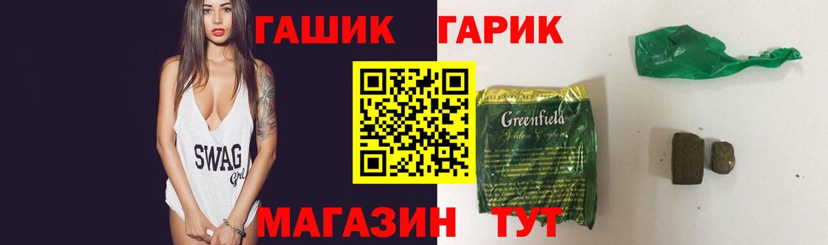 Протвино  ГАШ хэш  ГАШИШ убойный  Вход с VPN 