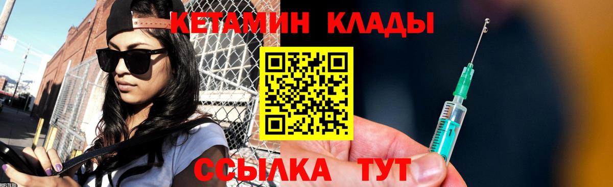 КЕТАМИН ketamine  Вход с VPN  Протвино  КЕТАМИН ketamine 