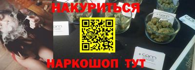 каннабис Сланцы