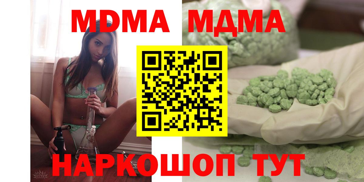 МДМА crystal  Вход с VPN  МДМА  MDMA Molly  Протвино 