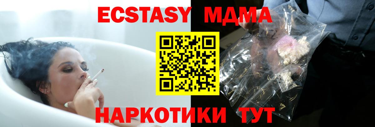 МДМА молли Протвино