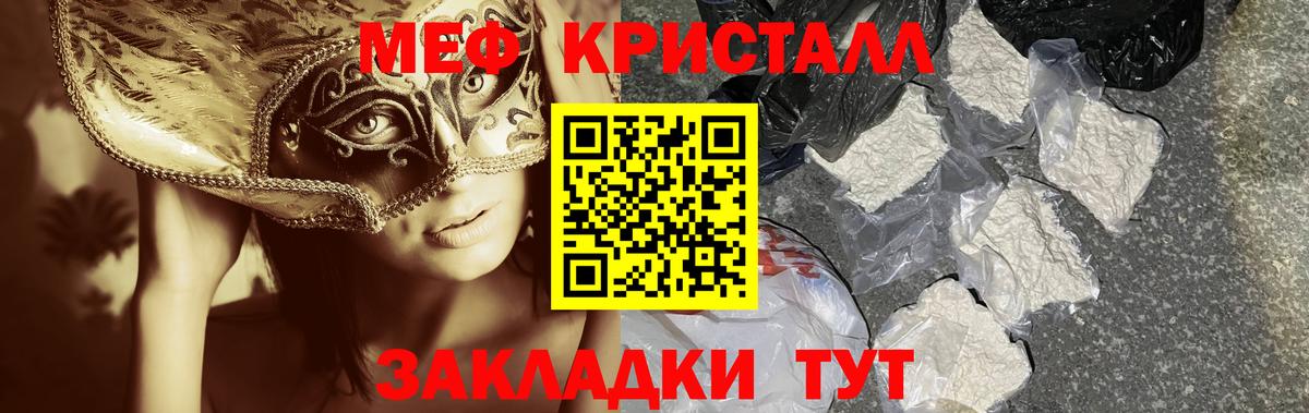 Мефедрон  Меф мука  Вход с VPN  Протвино  Мефедрон мяу мяу 