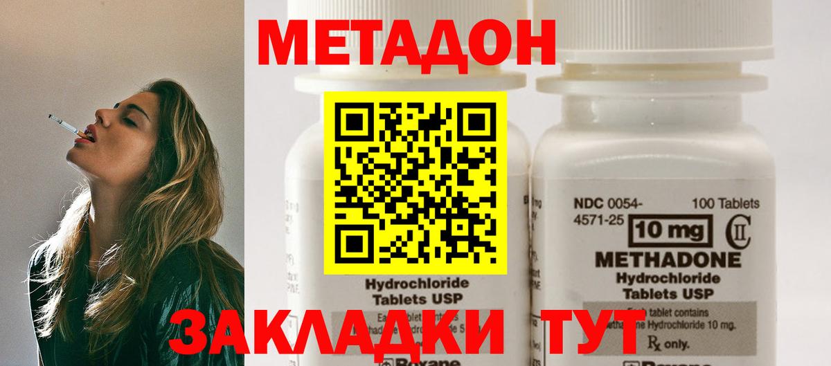 Протвино  Метадон белоснежный  Вход с VPN  МЕТАДОН мёд 
