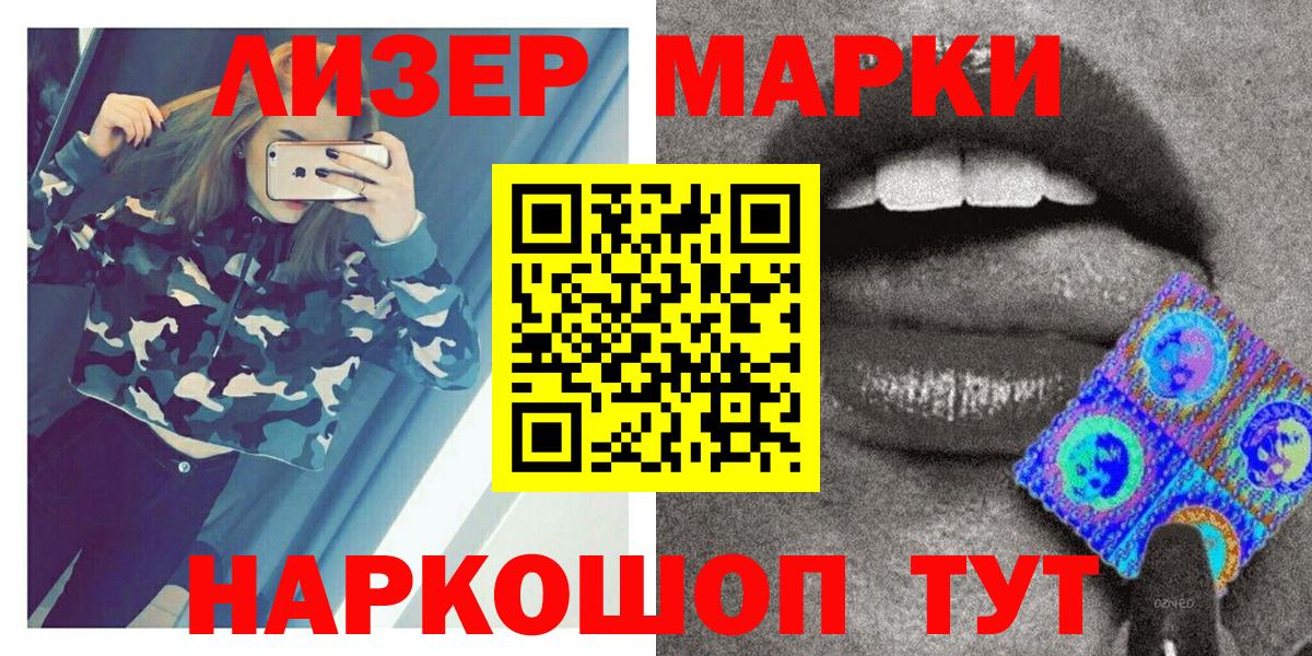 Марки NBOMe 1,5мг  Марки NBOMe 1,5мг  цены наркотик  Вход с VPN  Протвино 